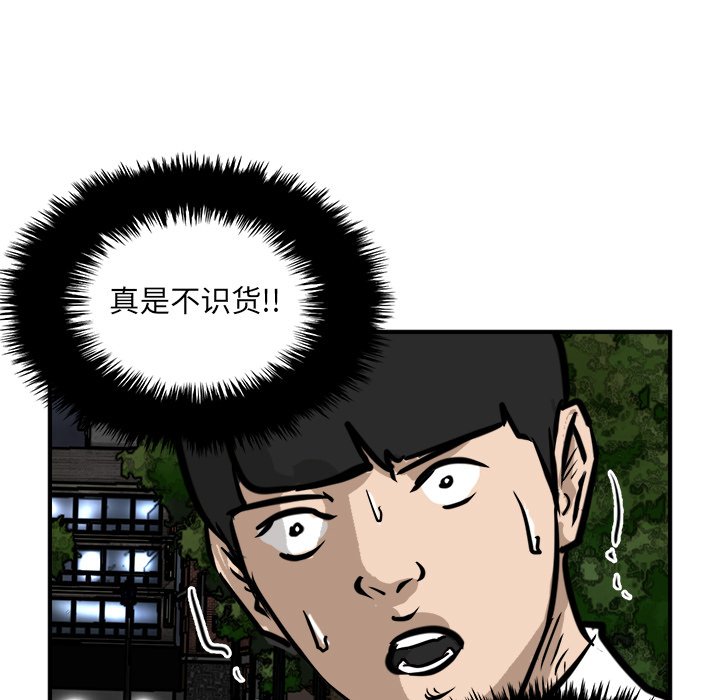 第83话 第 51 页