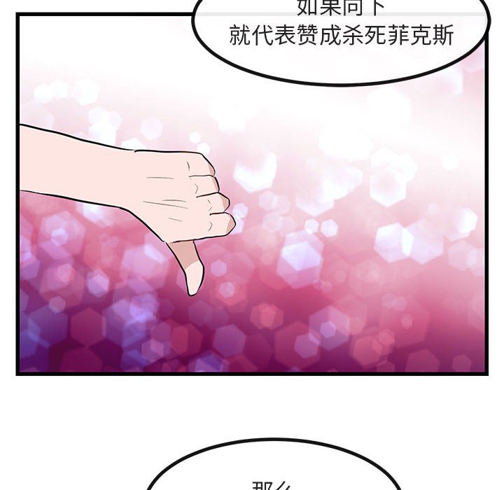 第14话 第 112 页