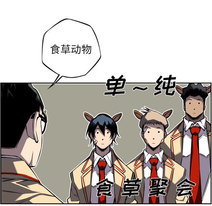 第45话 第 13 页