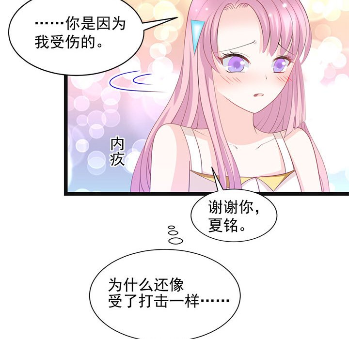 第22话 第 71 页