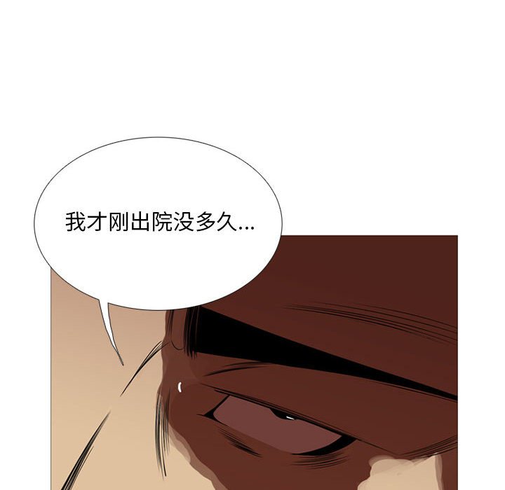 第25话 第 98 页