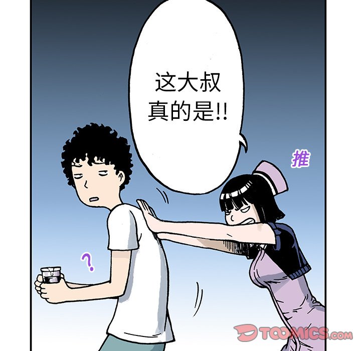第9话 第 36 页