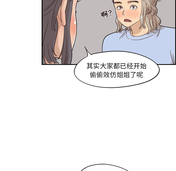 第25话 第 91 页