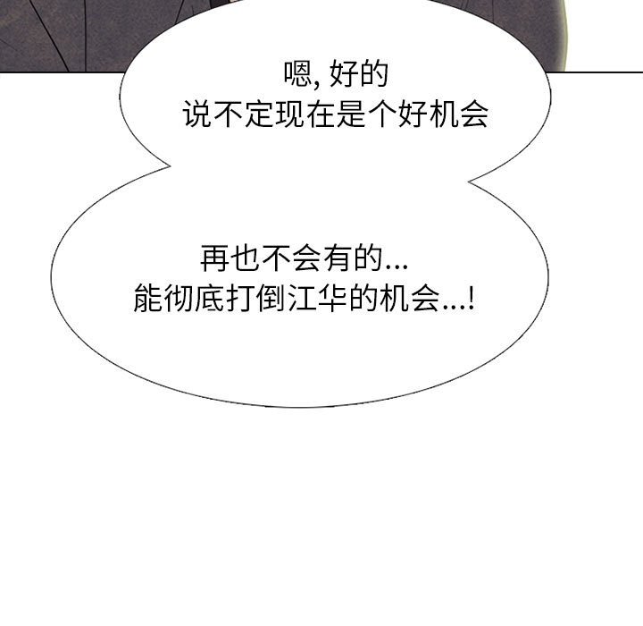第294话 第 7 页