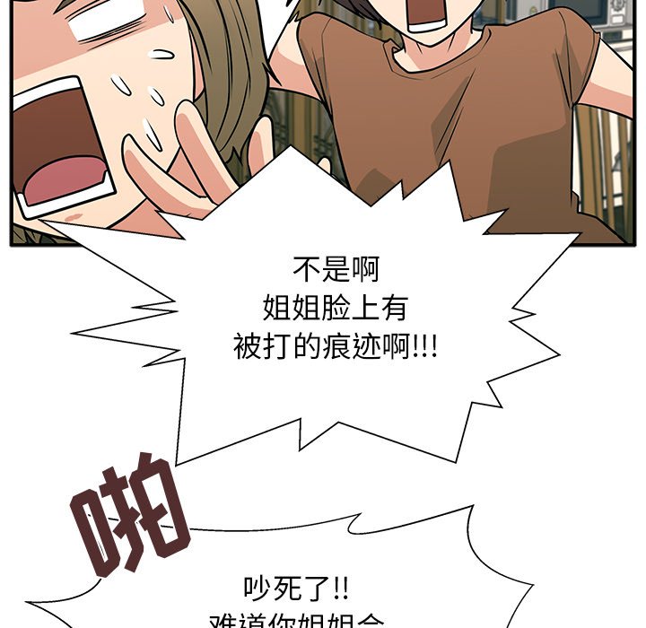第8话 第 29 页