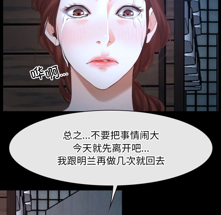 第16话 第 88 页
