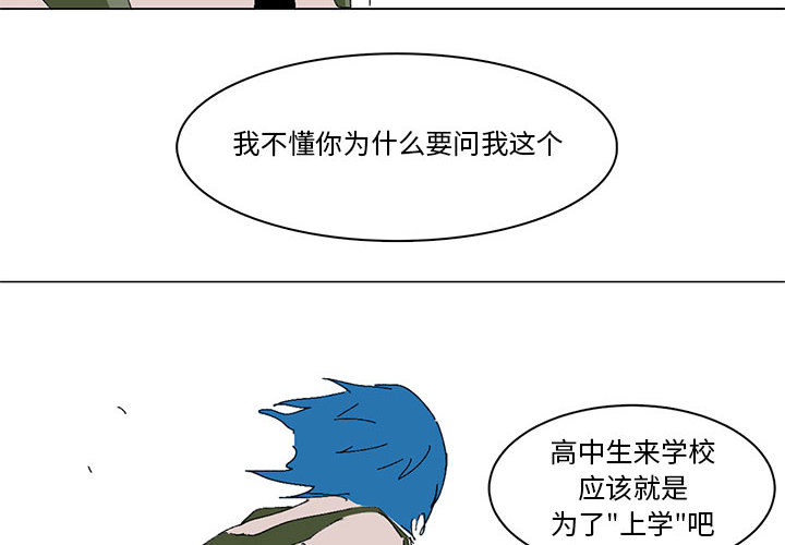 第2话 第 4 页