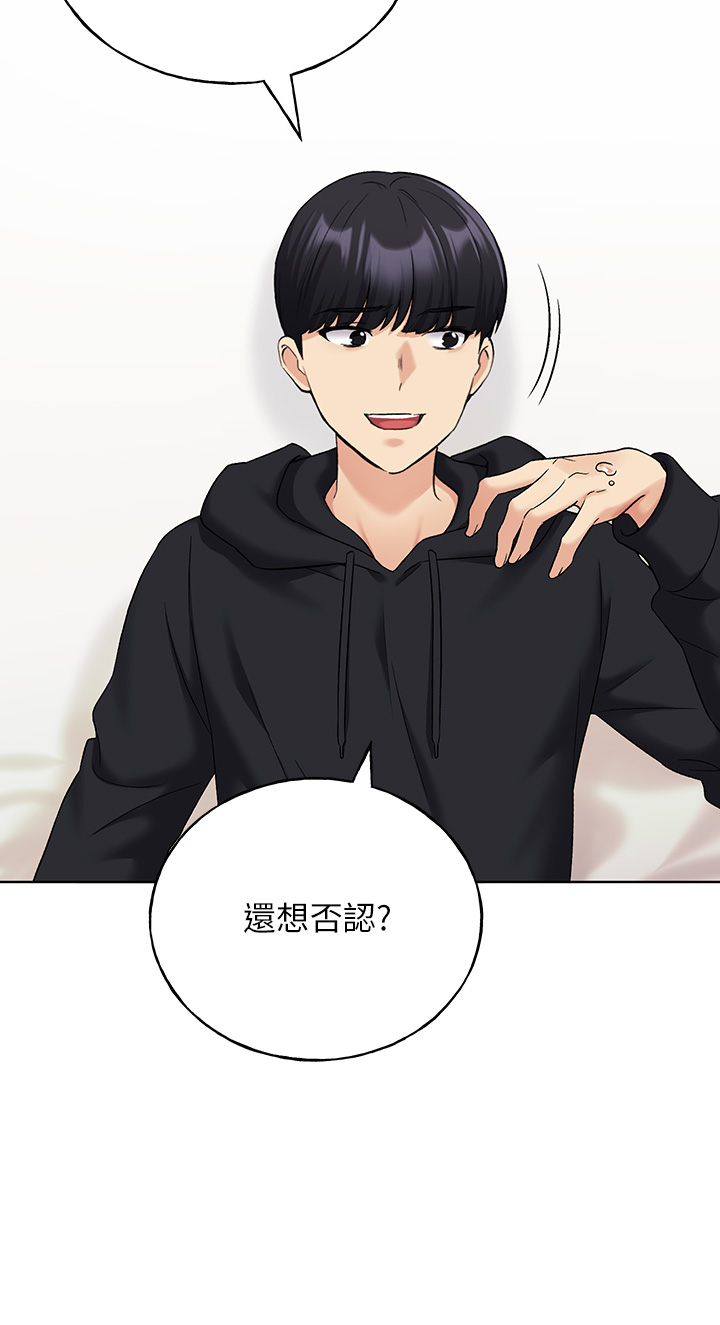第16话 - 肉便器的调教过程 第 31 页