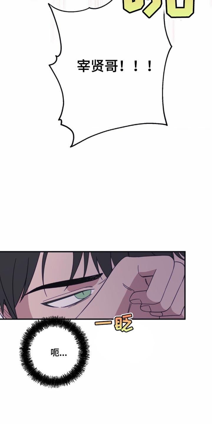 第35话 我的话还没说完 第 18 页