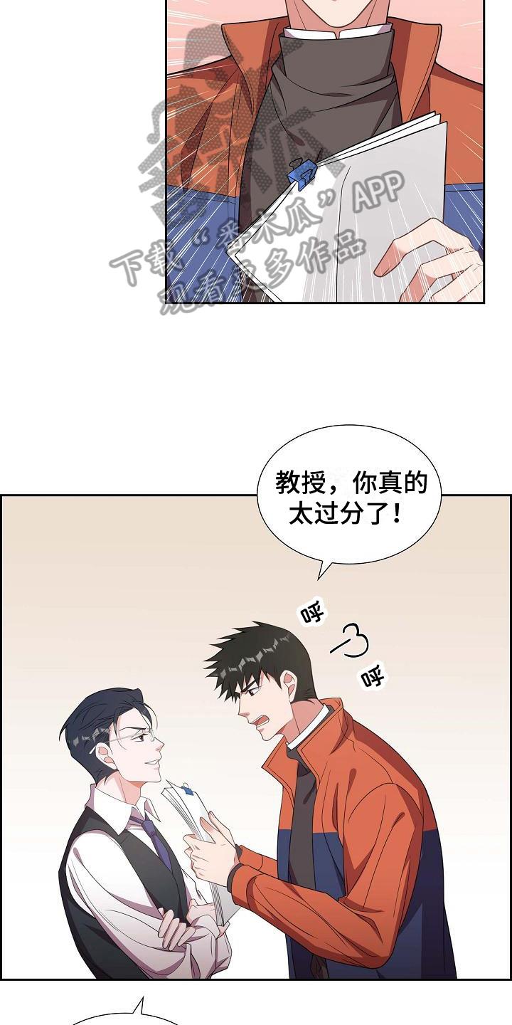 第23话 威胁 第 17 页