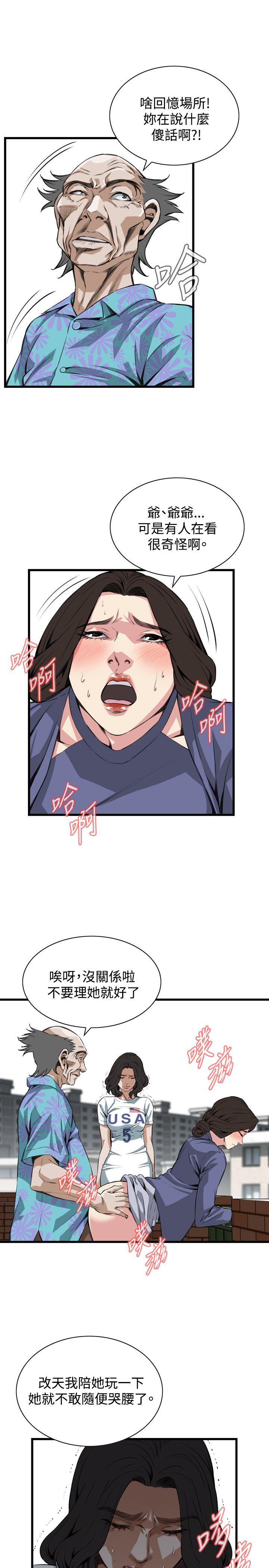 第80话 第 14 页