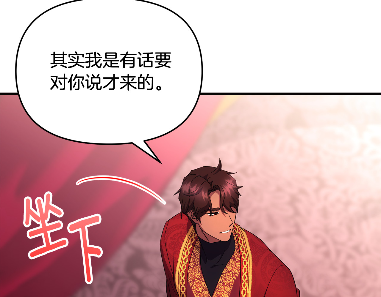第30话 我的幸运女神 第 48 页