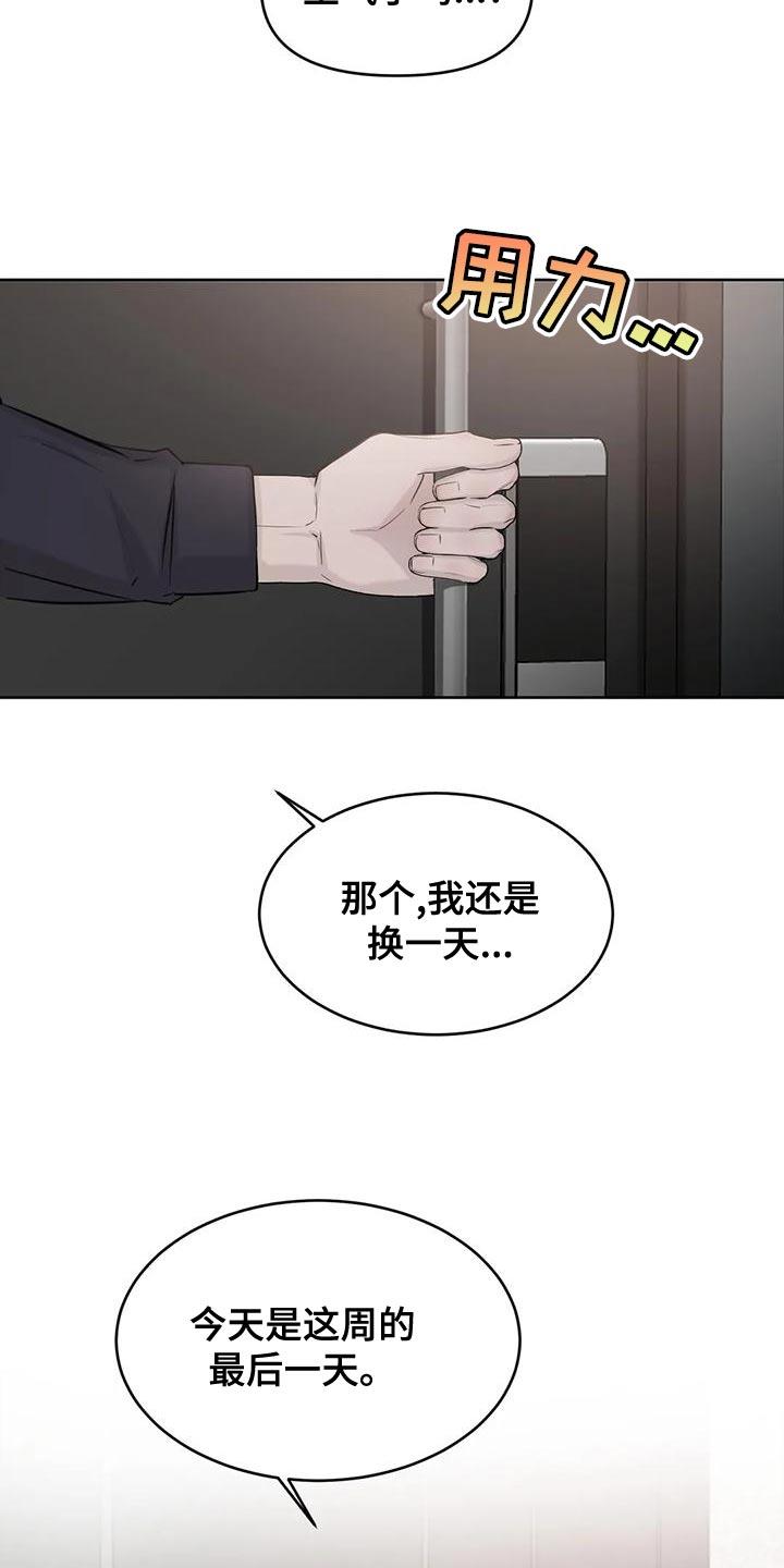 第20话 赔偿 第 5 页