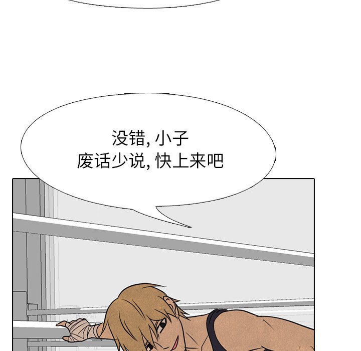 第165话 第 96 页