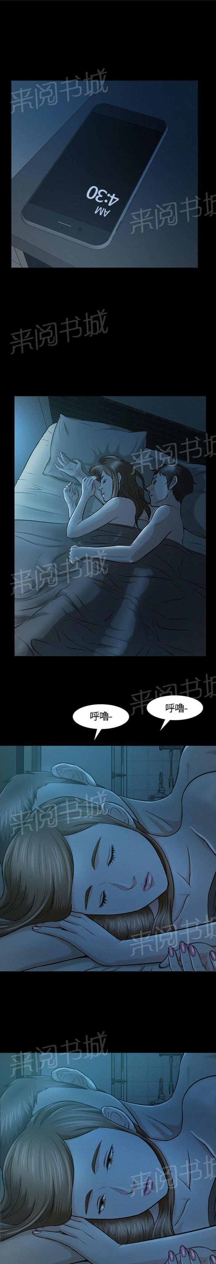第13话 遇见 第 16 页
