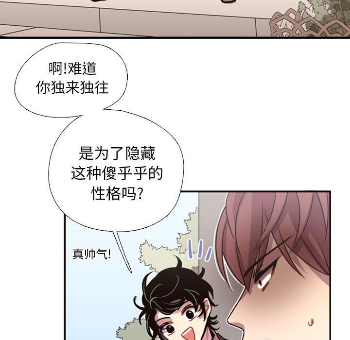 第2话 第 132 页
