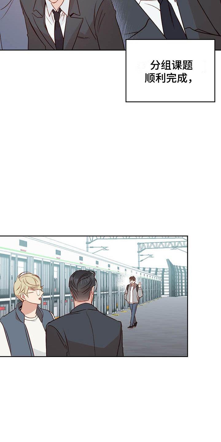 第18话 他没来 第 21 页