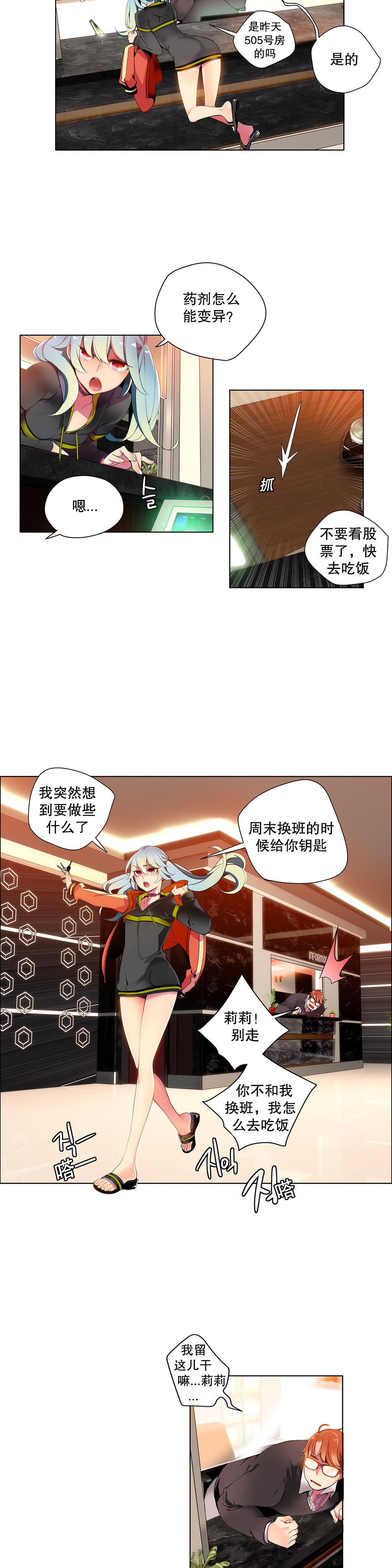 第1话 第 140 页