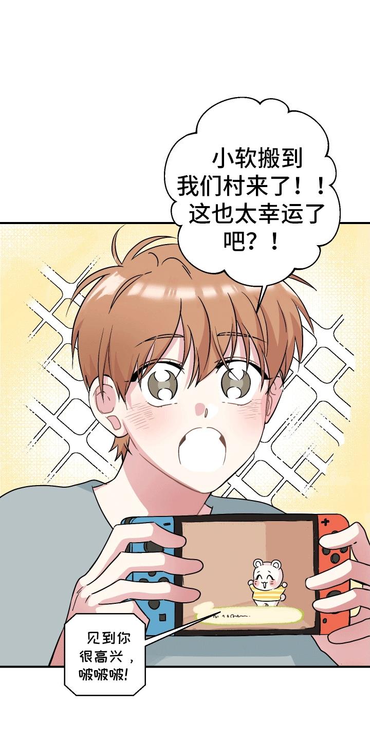 第1话 校草 第 7 页
