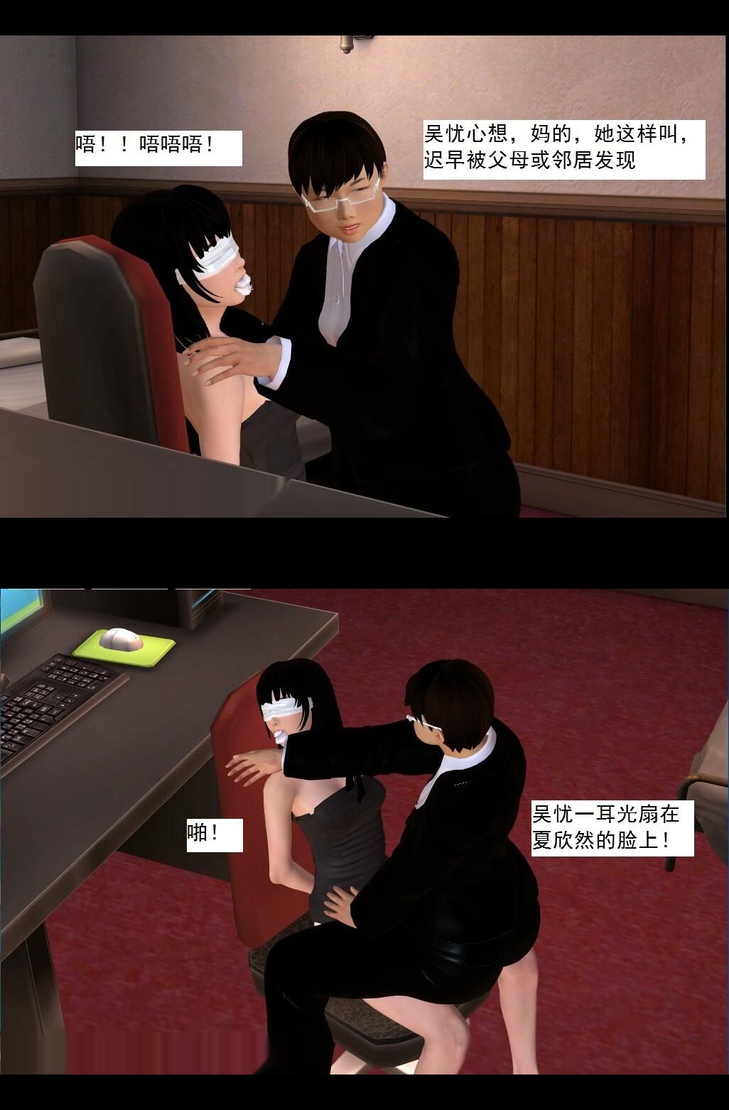 （07）第一个奴隶成功到手！【第2回】 第 4 页