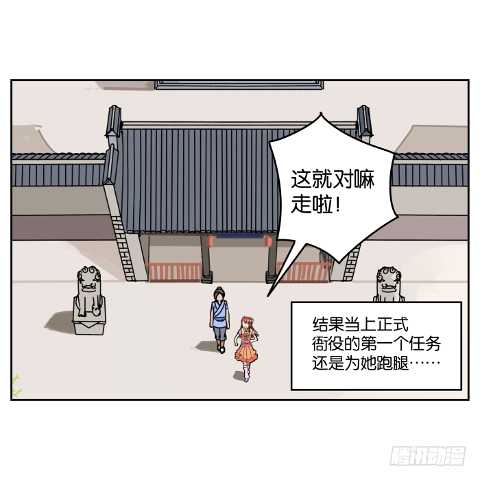 书院迷影01 第 5 页