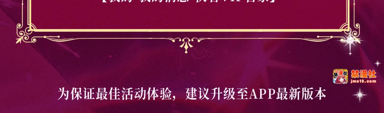 特典祈愿：掠夺婚姻 爱欲交织，揭秘极致热恋名场面 第 23 页