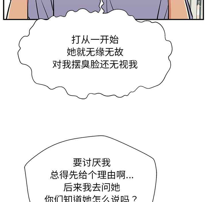 第28话 第 24 页