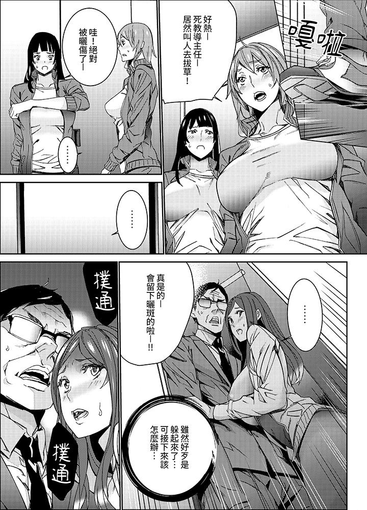 第13话 第 10 页