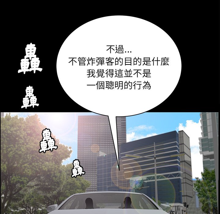 第45话 第 74 页