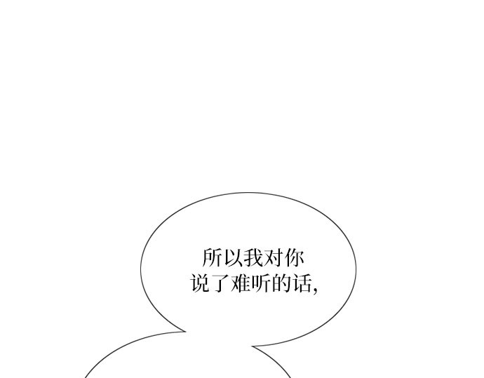 第50话 野兽和瘾君子 第 71 页