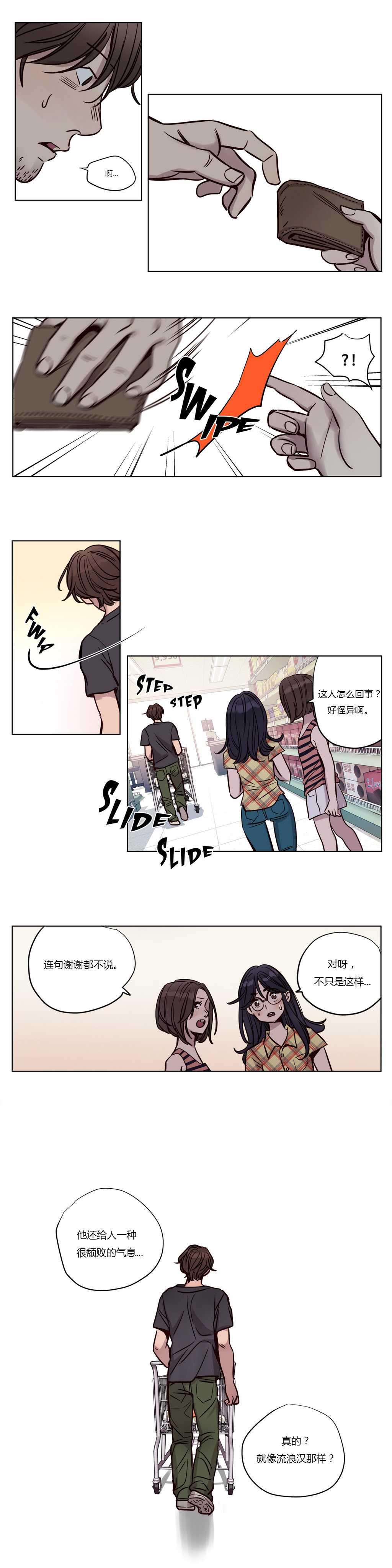 第1话 第 261 页