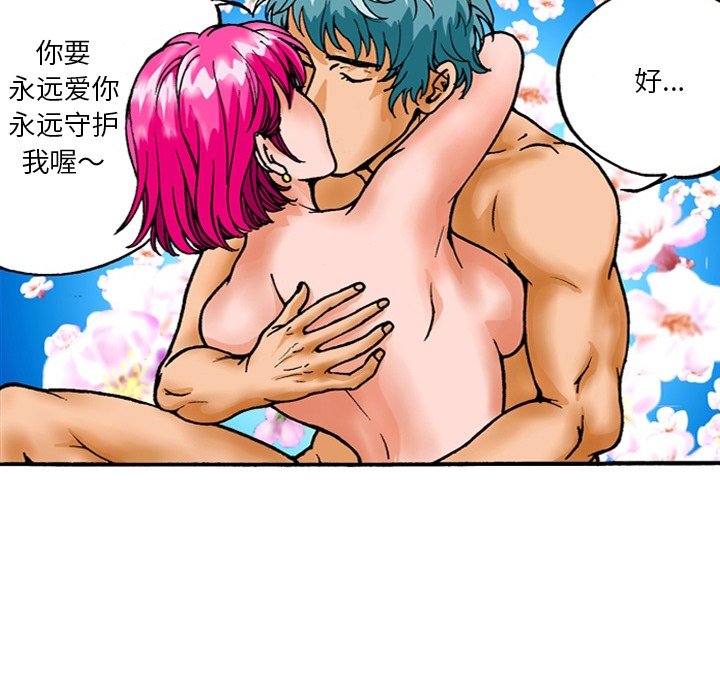 第14话 第 41 页