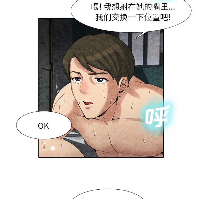 第9话 第 65 页