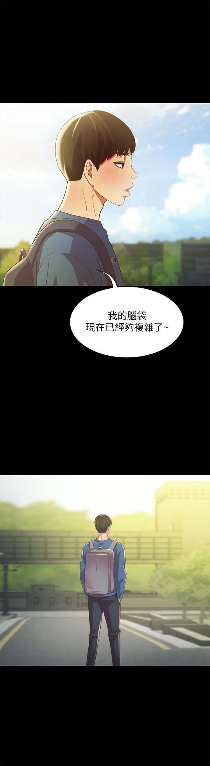 第86话-来一发就没事了啦 第 13 页