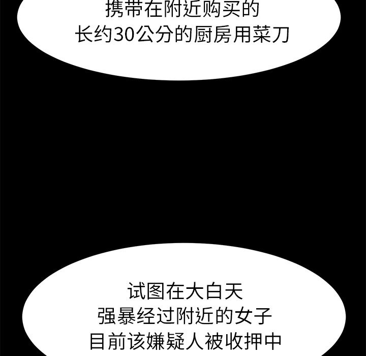 第36话 第 158 页