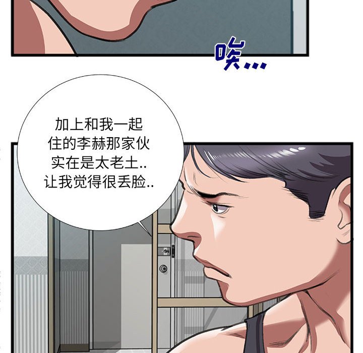 第8话 第 32 页