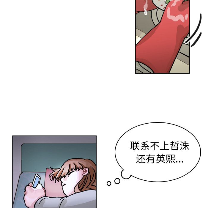 第71话 第 73 页