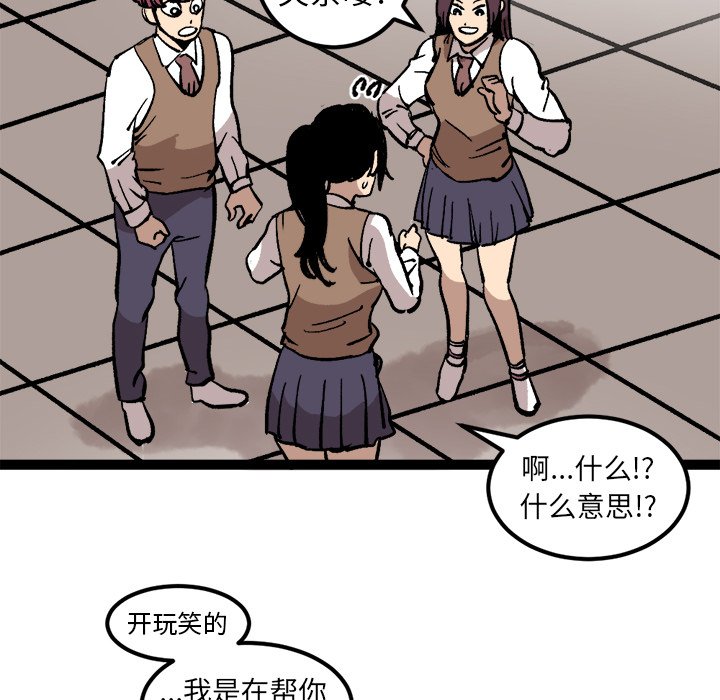 第27话 第 49 页