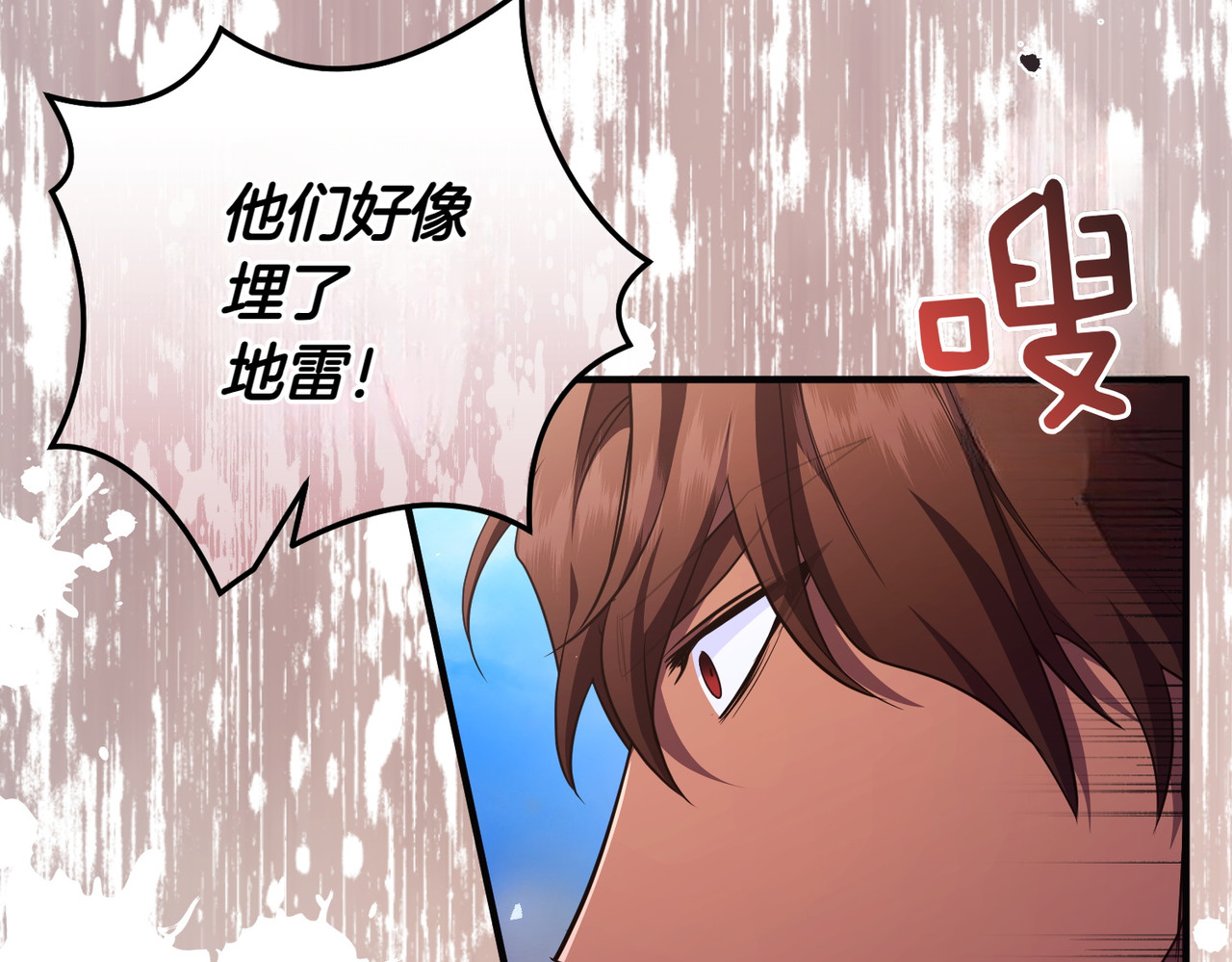 第51话 他心仪的对象 第 66 页