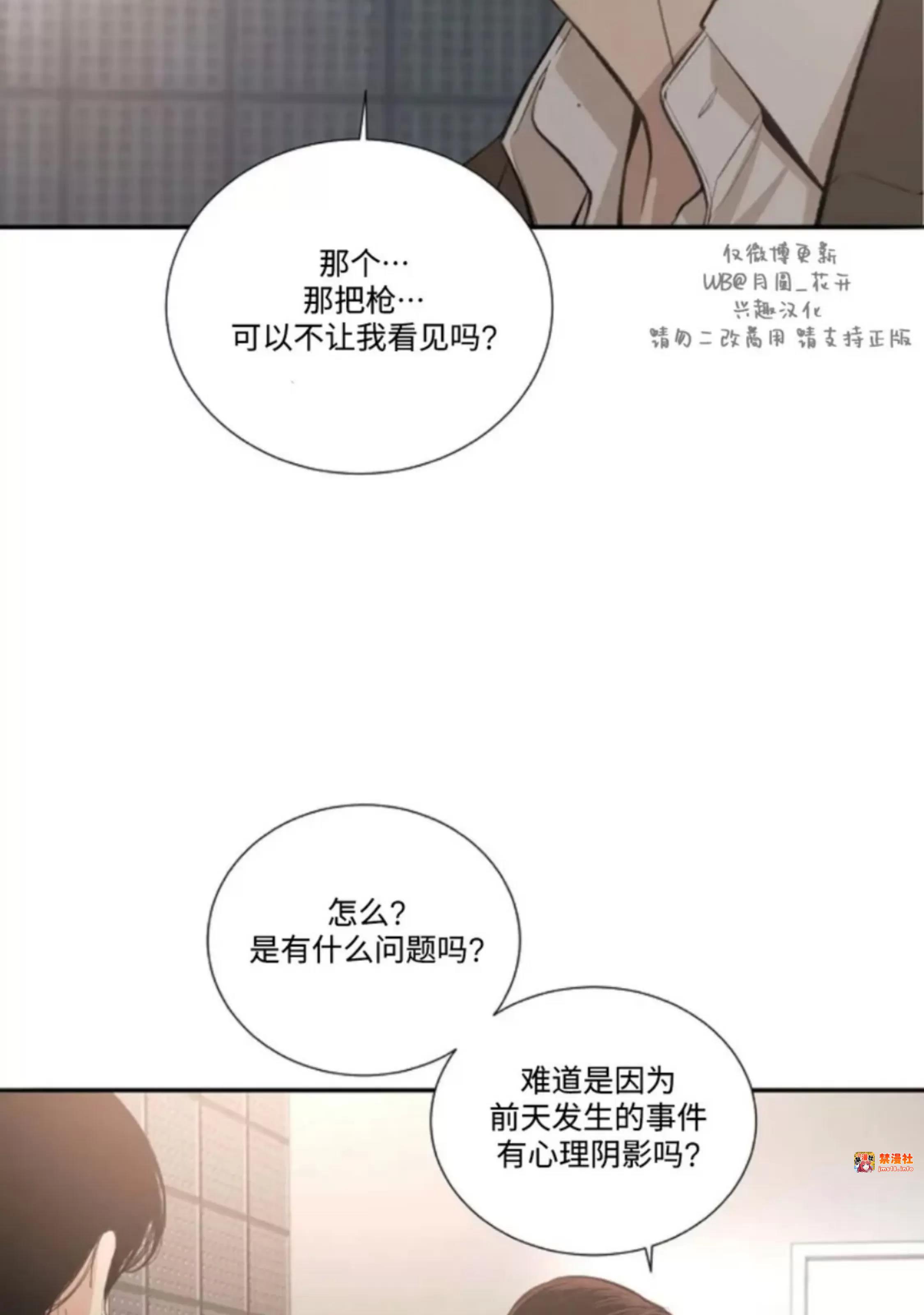 第31话 第 9 页
