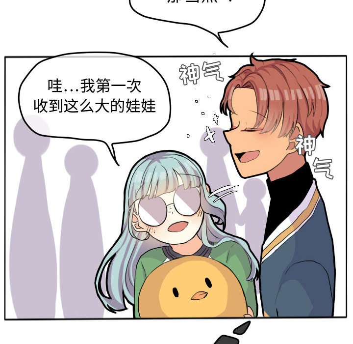 第26话 第 15 页