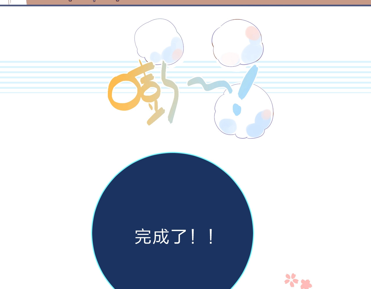 第75话 两难的抉择 第 165 页