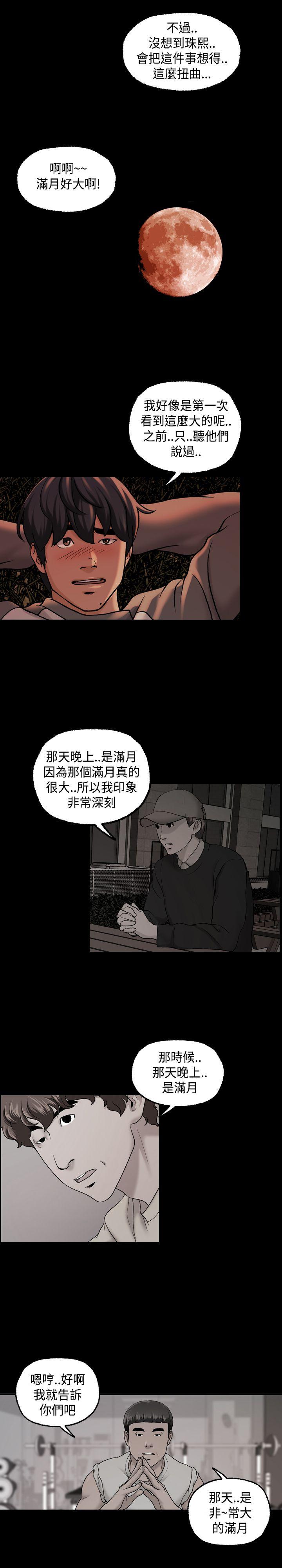 第1季 最终话 第 14 页