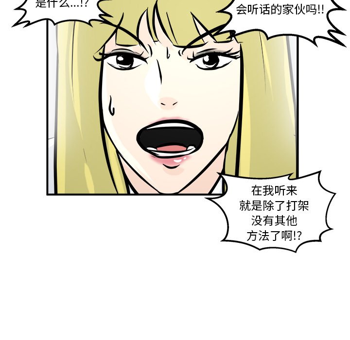第6话 第 99 页