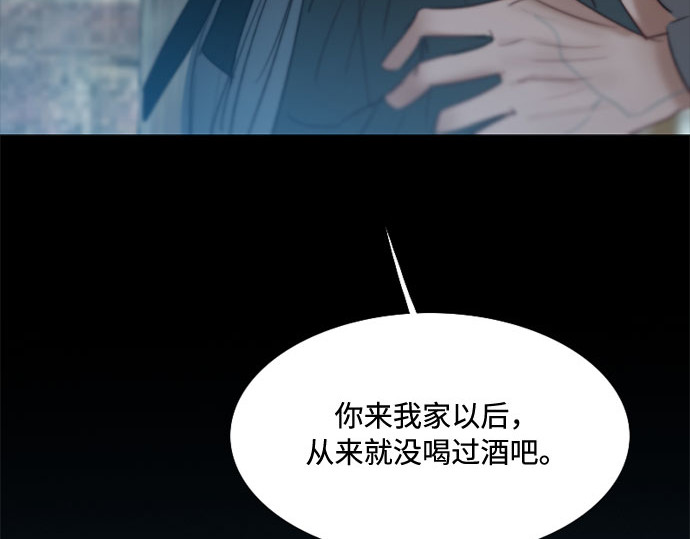 第17话 你和我真正的关系 第 176 页