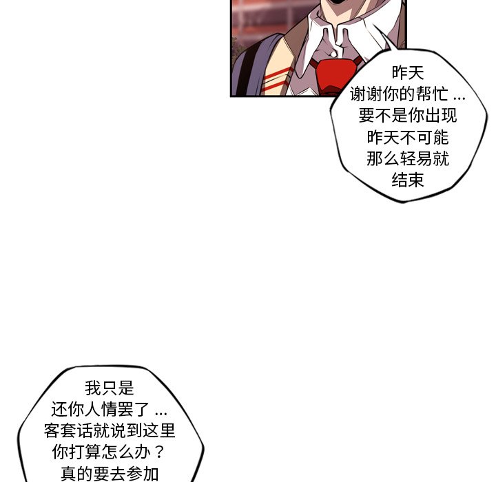 第122话 第 85 页