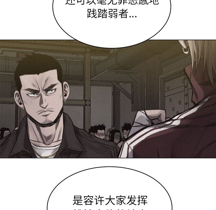 第24话 第 21 页