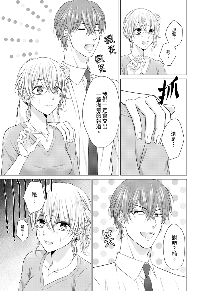 第10话 第 6 页