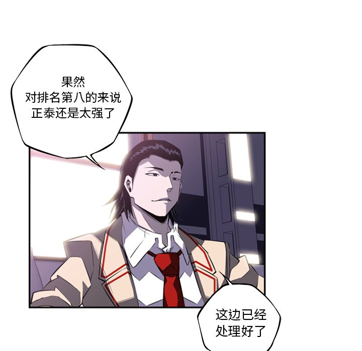 第58话 第 19 页