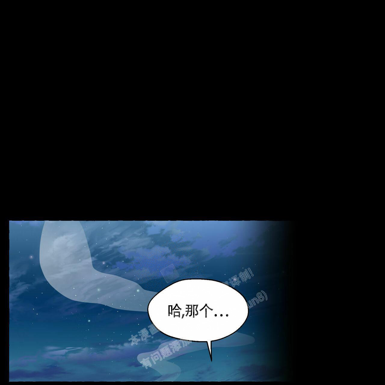 第101话 你是我的 第 40 页